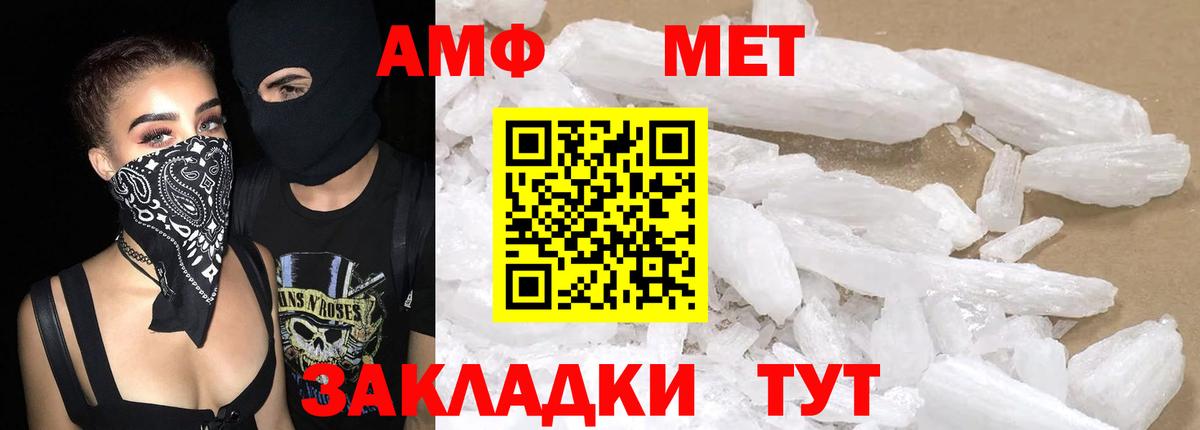 АМФ VHQ Зеленодольск
