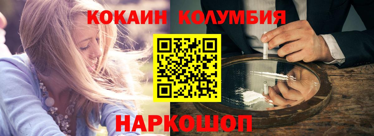 КОКАИН Перу Зеленодольск