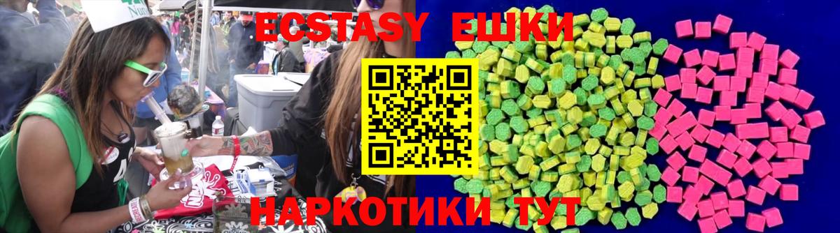 Зеленодольск  Экстази MDMA  Экстази  ЭКСТАЗИ mix  Вход с VPN 