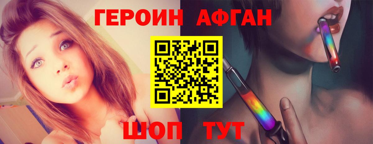 Зеленодольск  ГЕРОИН герыч  Вход с VPN 