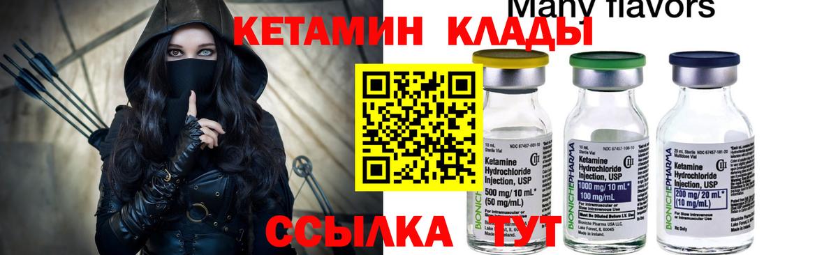 Кетамин ketamine  Кетамин VHQ  Вход с VPN  OMG как войти  Зеленодольск 