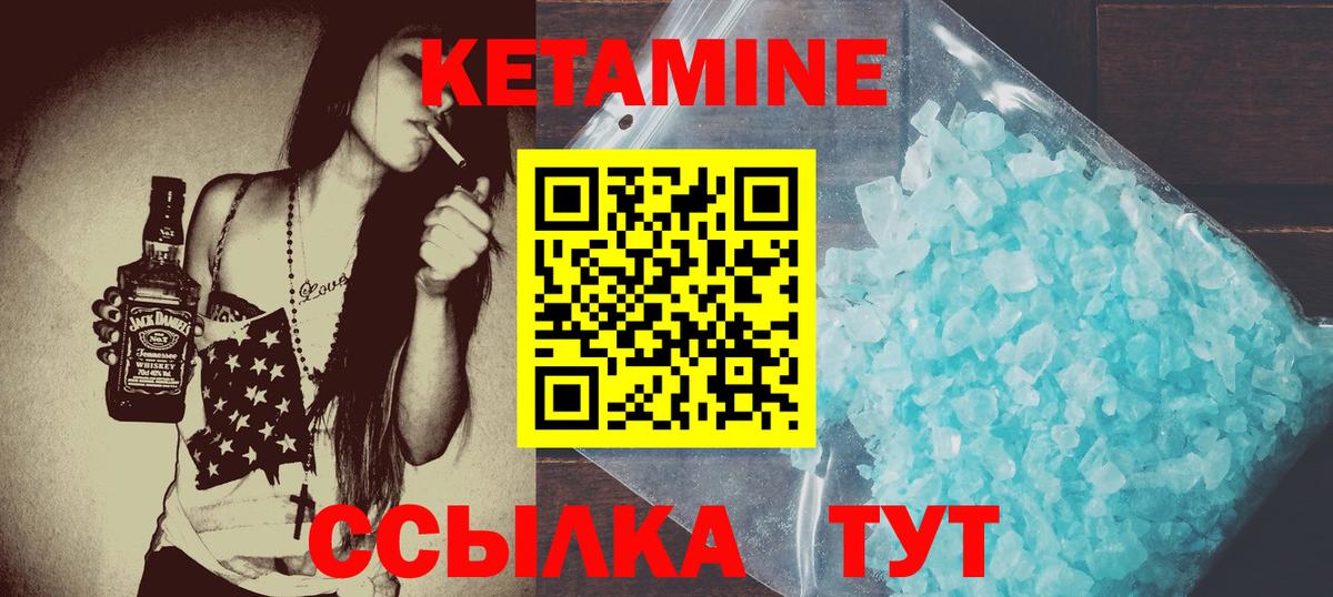 КЕТАМИН ketamine Зеленодольск