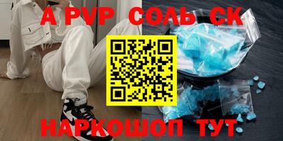 альфа пвп Баксан