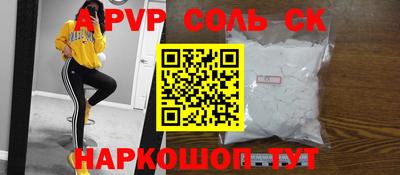 альфа пвп Баксан