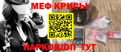 мяу мяу кристалл Ачхой-Мартан