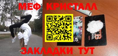 мяу мяу кристалл Ачхой-Мартан