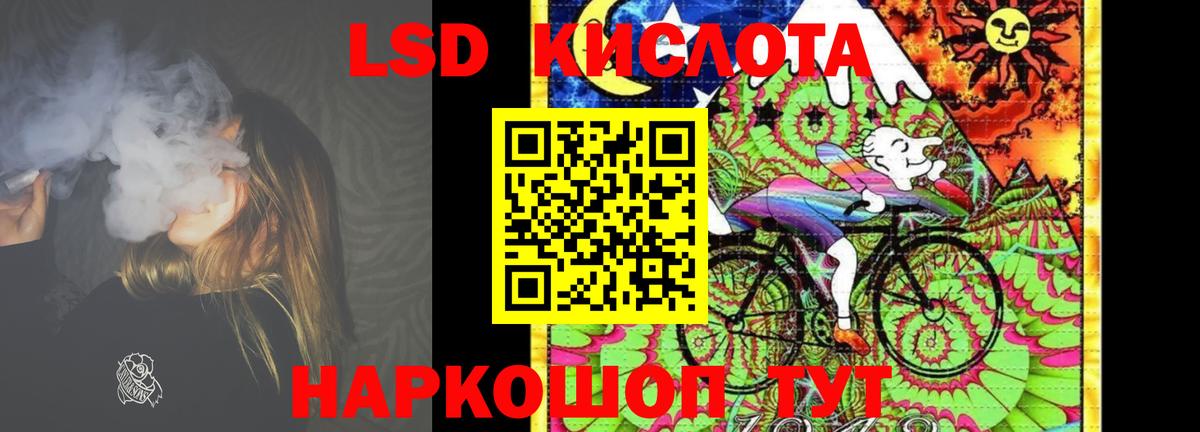 LSD-25 экстази кислота Зеленодольск