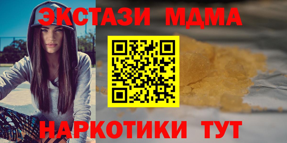 MDMA молли Зеленодольск