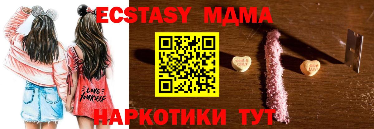 MDMA молли  МДМА Molly  Вход с VPN  МДМА  Зеленодольск 