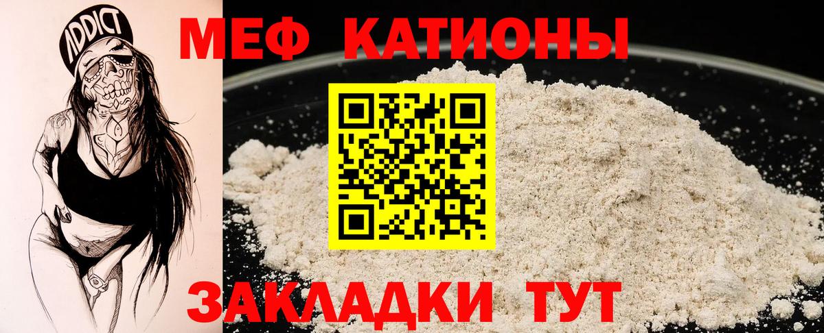 Зеленодольск  Меф  Вход с VPN  МЯУ-МЯУ  МЯУ-МЯУ мяу мяу 