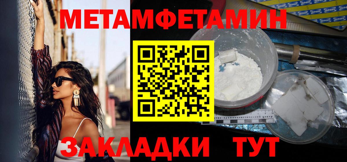 МЕТАМФЕТАМИН витя  Вход с VPN  Зеленодольск 