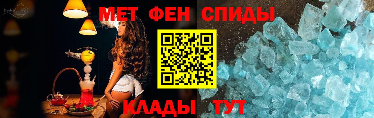 МЕТАМФЕТАМИН кристалл Зеленодольск