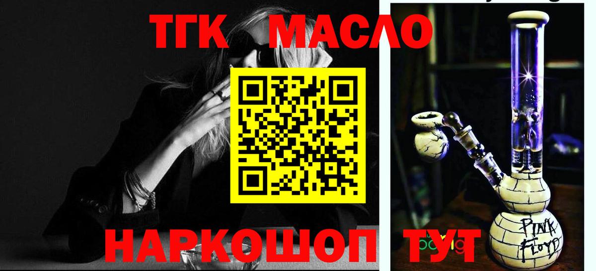 как найти закладки  Дистиллят ТГК жижа  Зеленодольск  Вход с VPN  ТГК гашишное масло 