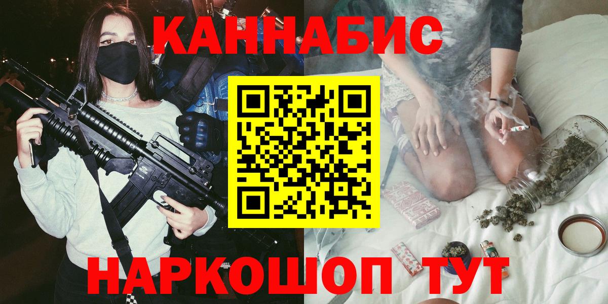 МАРИХУАНА план Зеленодольск